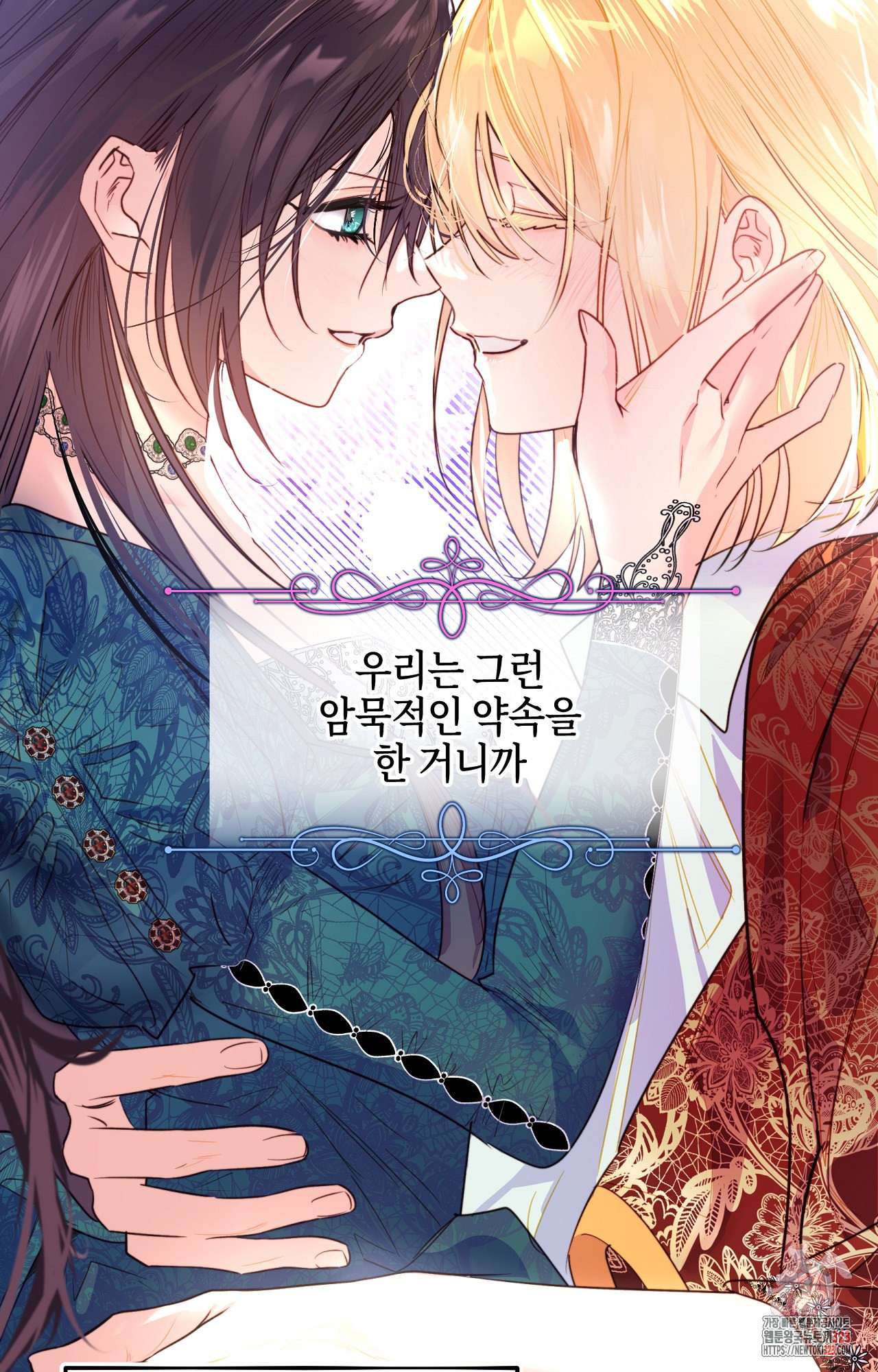 두근두근 공략기 103화 50