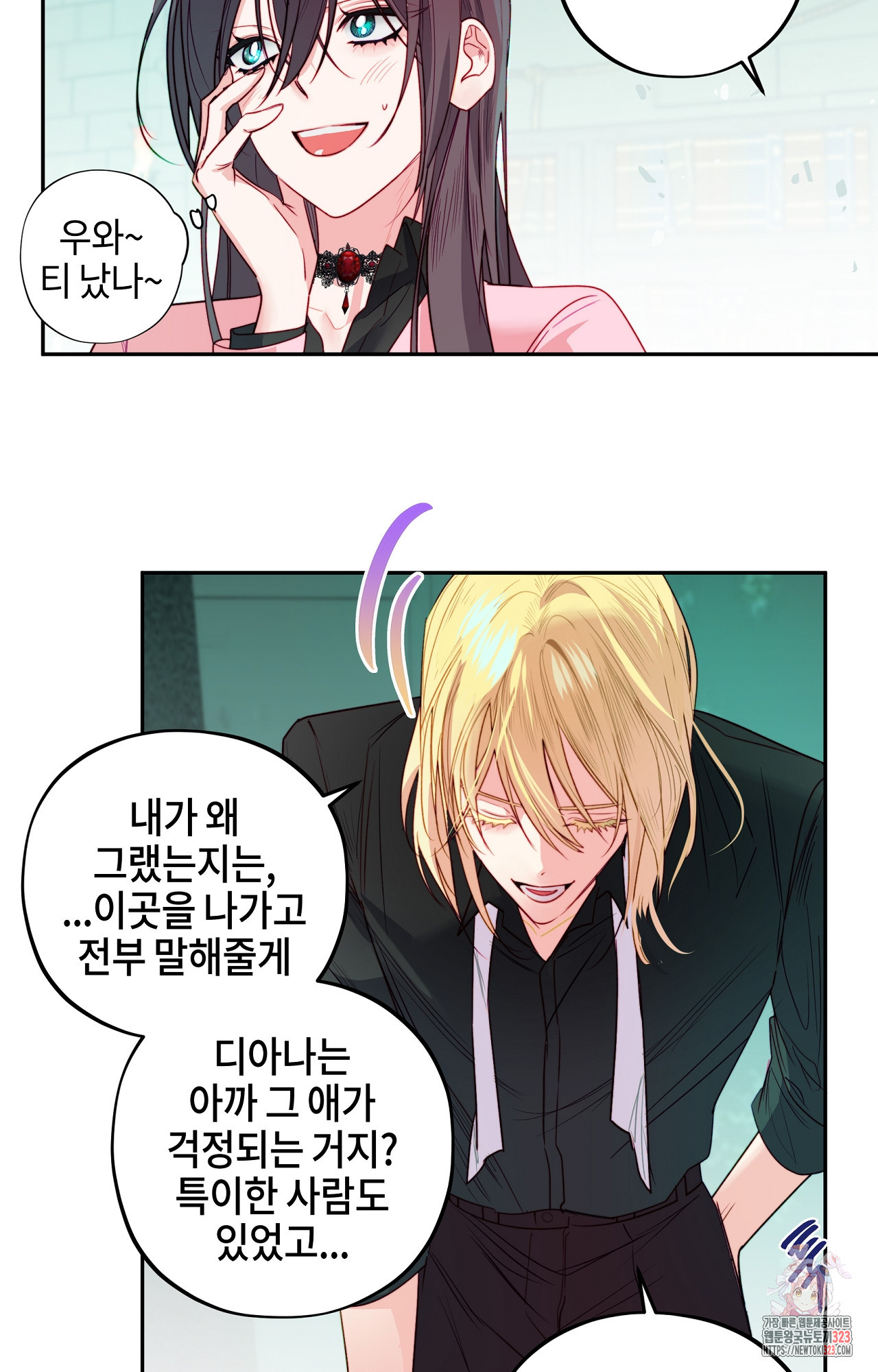 두근두근 공략기 103화 55