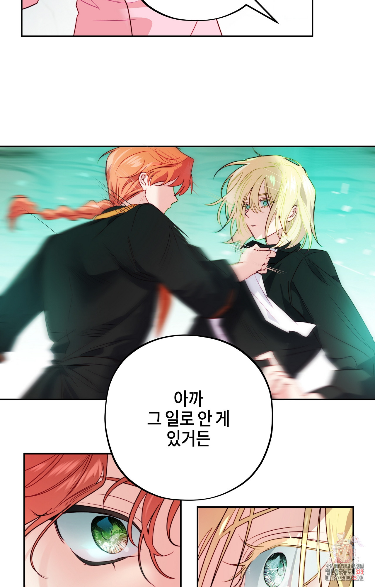 두근두근 공략기 103화 57