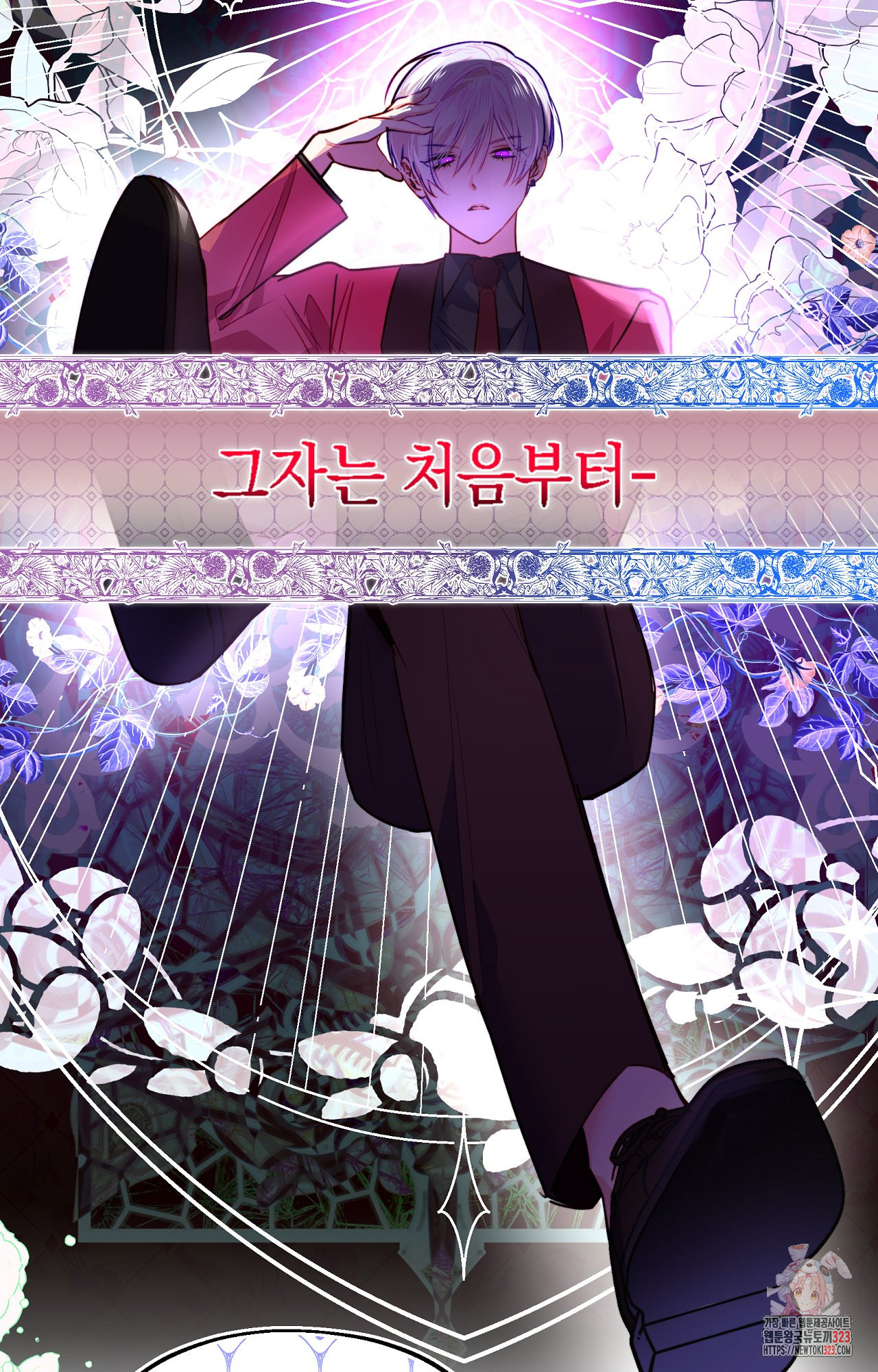두근두근 공략기 103화 59