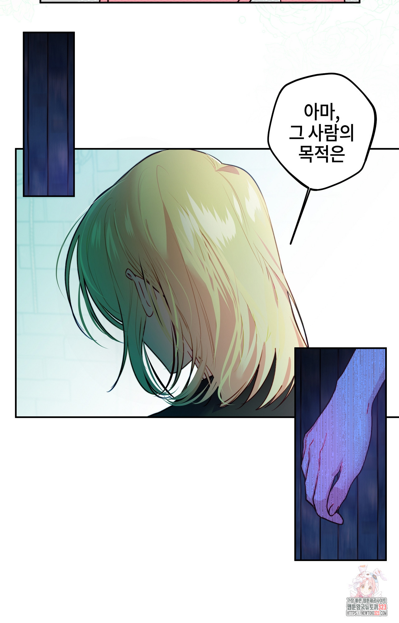 두근두근 공략기 103화 61