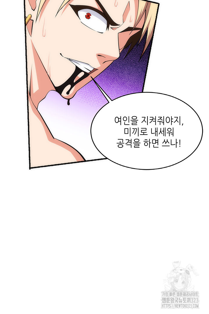 8백년 전으로 회귀 51화 4
