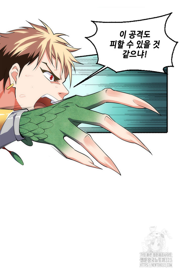 8백년 전으로 회귀 51화 12