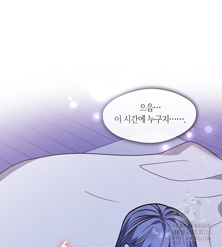 신부의 밤 외전 1화 5
