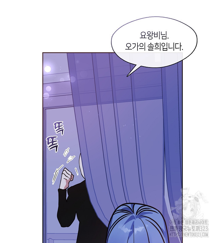 신부의 밤 외전 1화 8