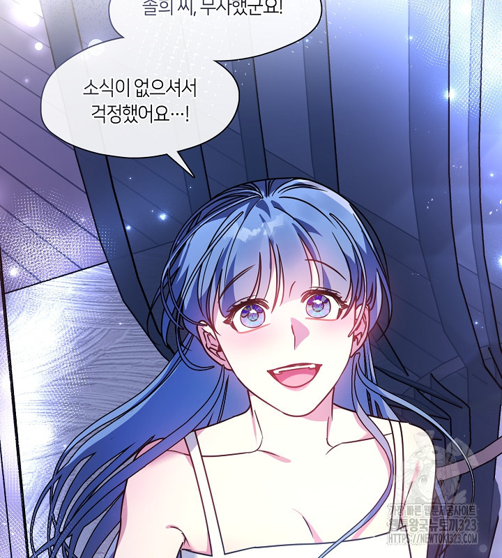 신부의 밤 외전 1화 12