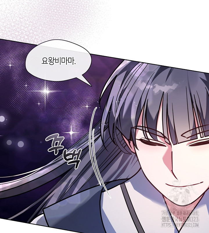 신부의 밤 외전 1화 14