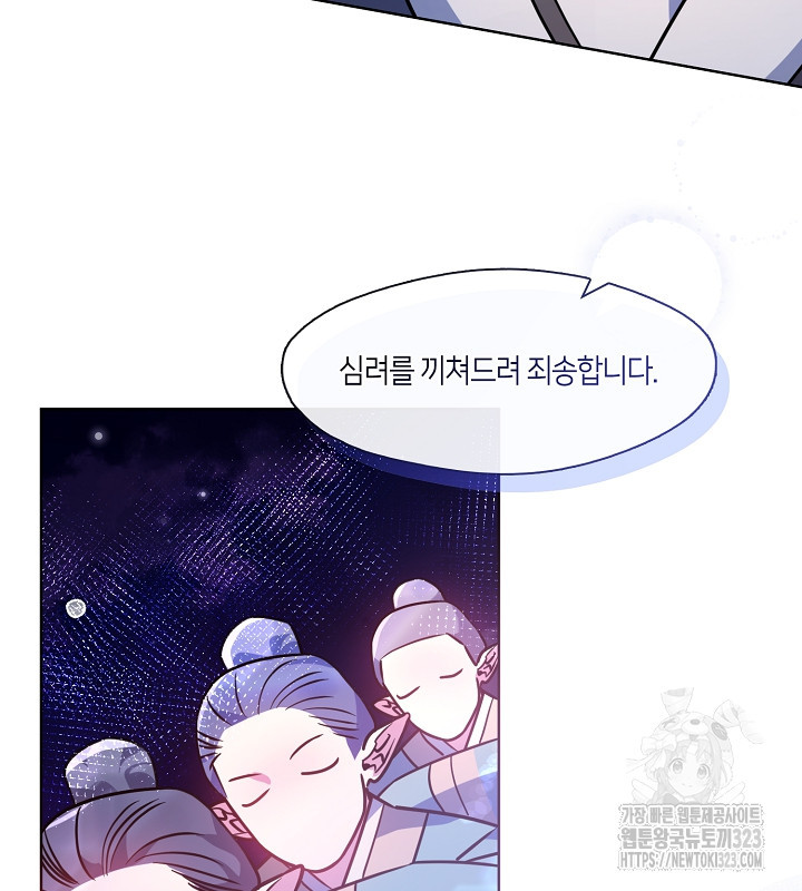 신부의 밤 외전 1화 15