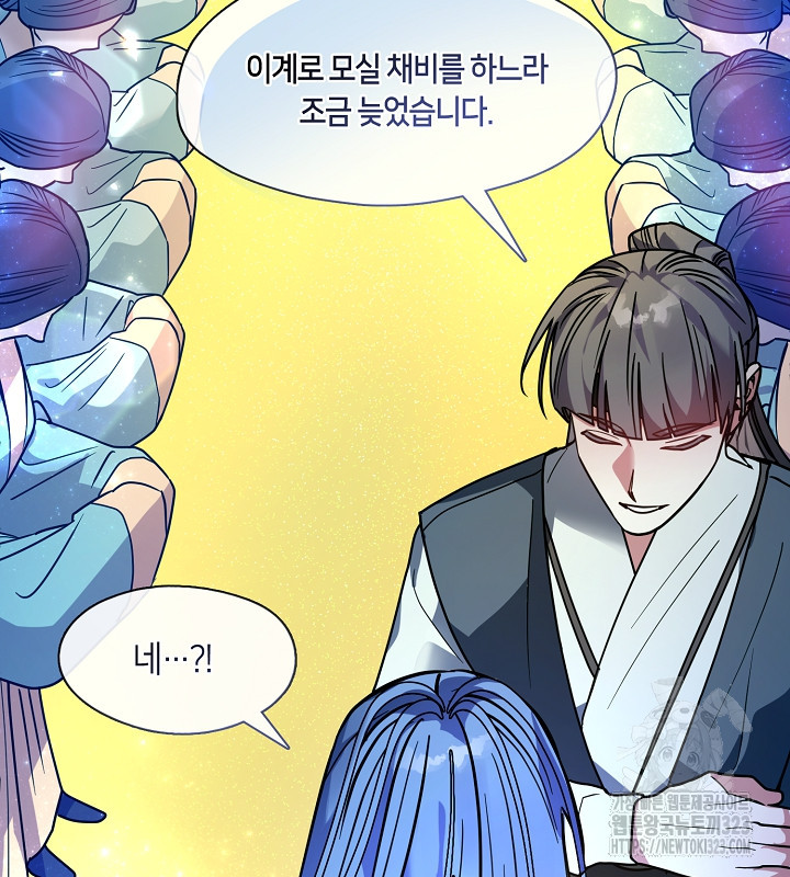 신부의 밤 외전 1화 22