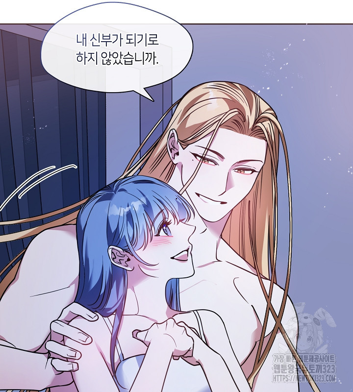 신부의 밤 외전 1화 25