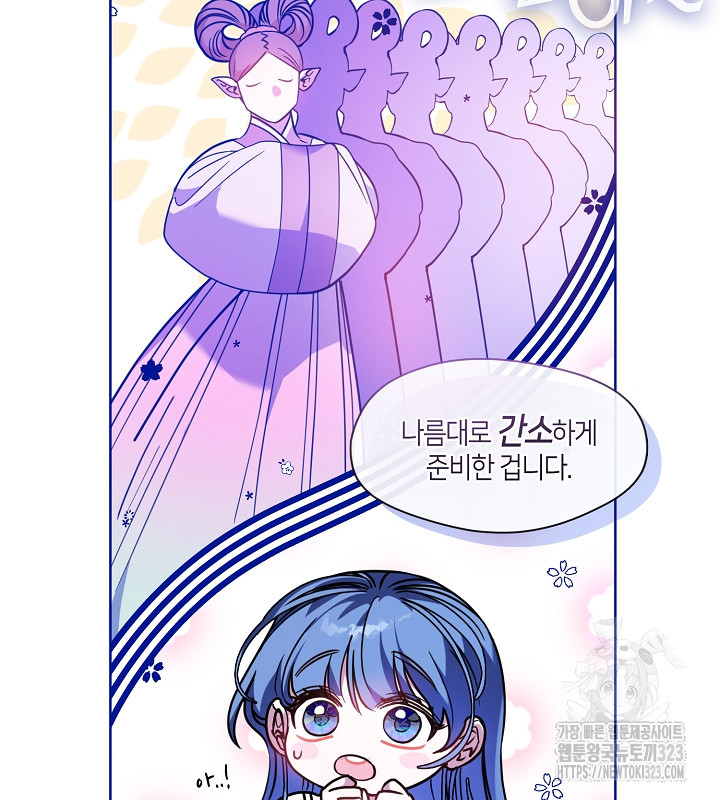 신부의 밤 외전 1화 31