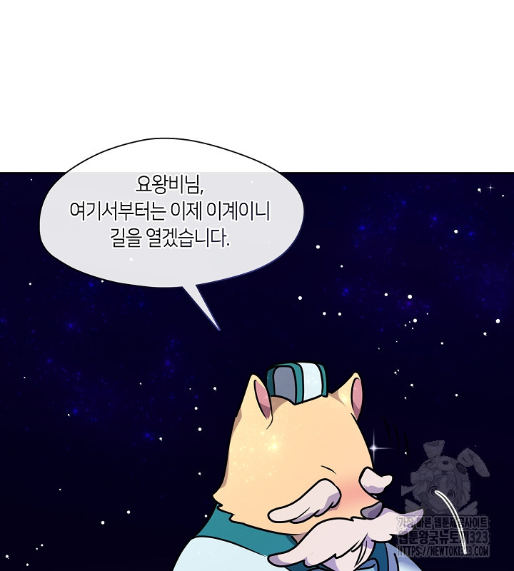 신부의 밤 외전 1화 55