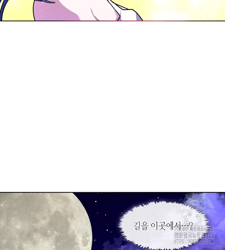 신부의 밤 외전 1화 57