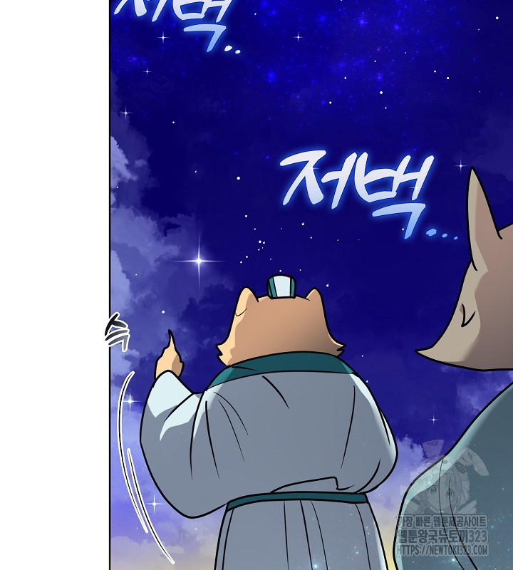 신부의 밤 외전 1화 59