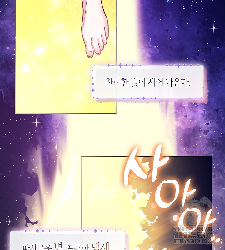 신부의 밤 외전 1화 66