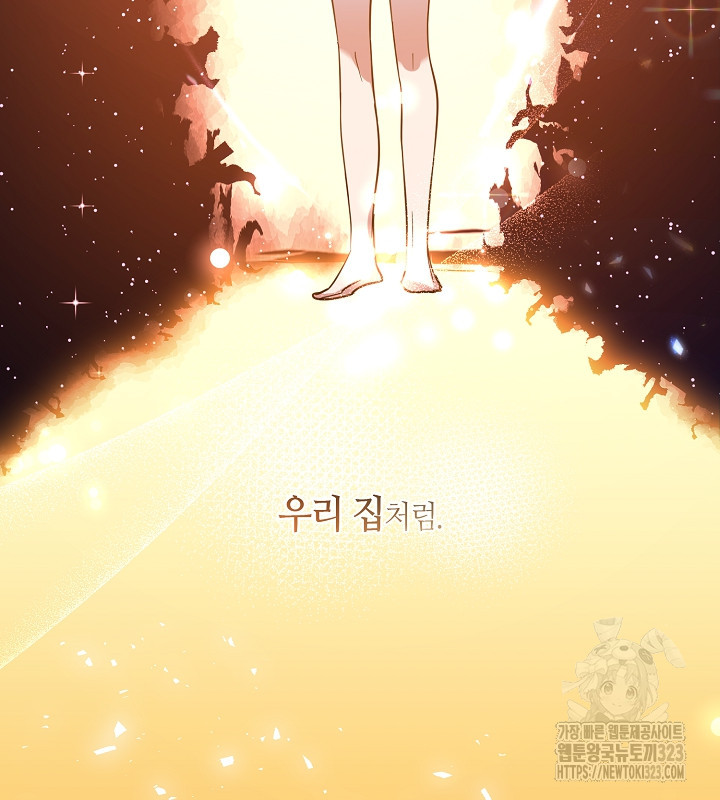 신부의 밤 외전 1화 70