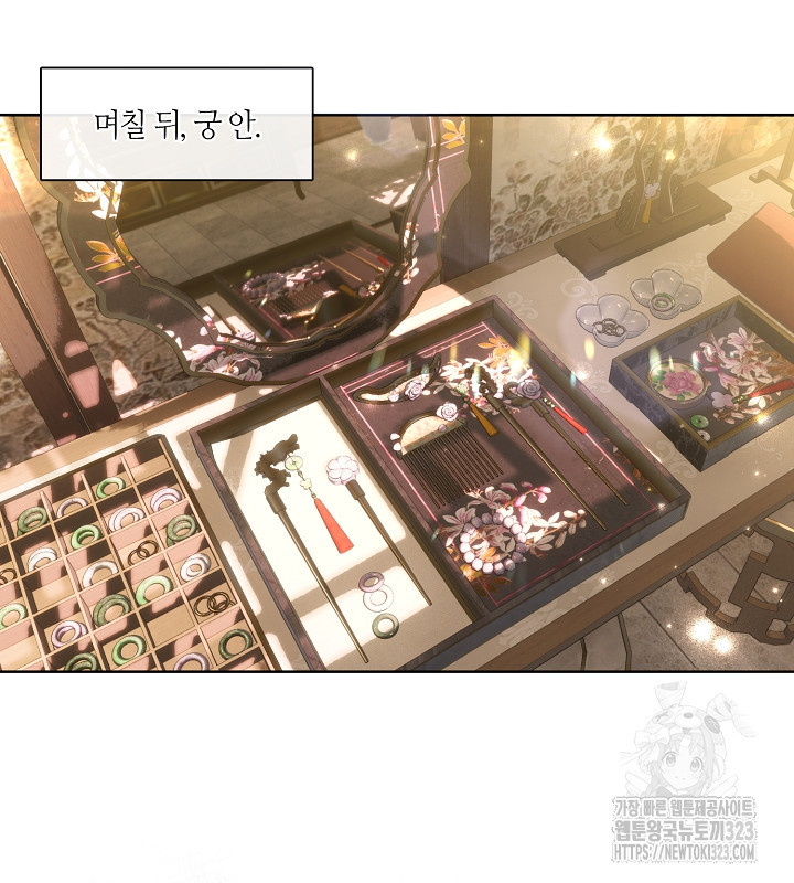 신부의 밤 외전 1화 80