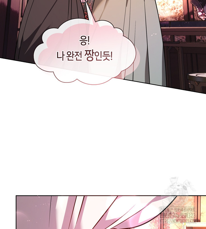 신부의 밤 외전 1화 87