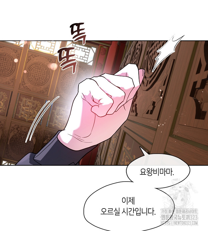 신부의 밤 외전 1화 101