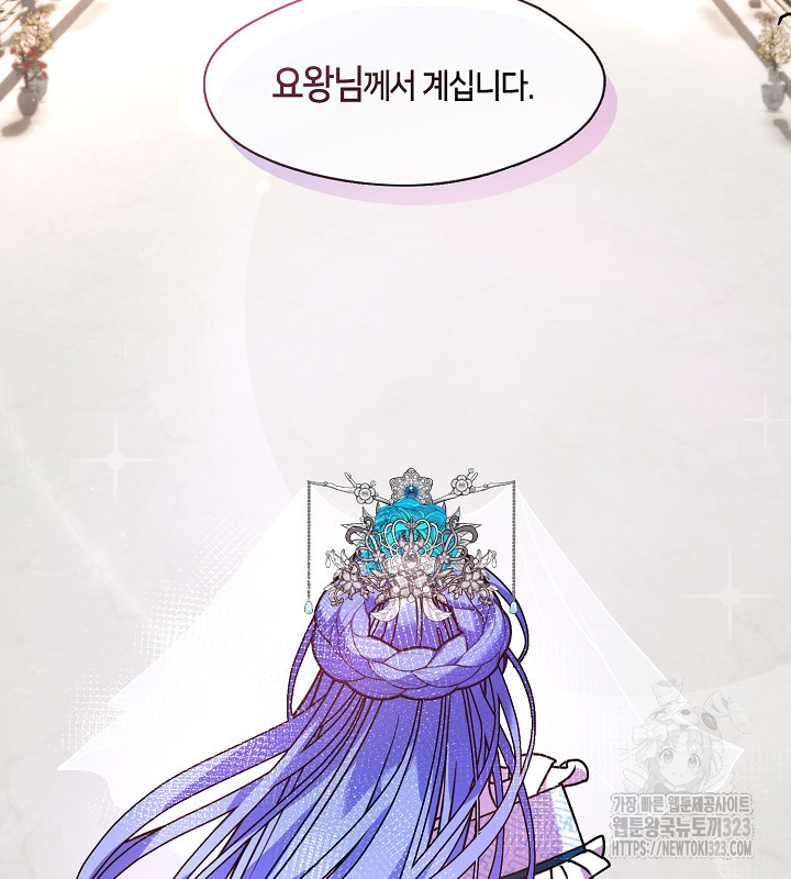 신부의 밤 외전 1화 112