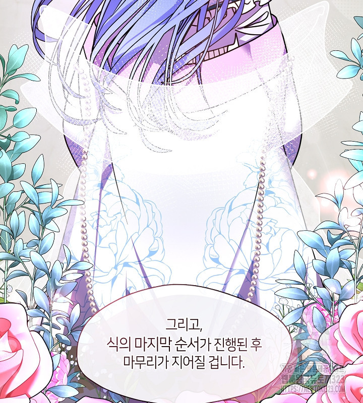 신부의 밤 외전 1화 113