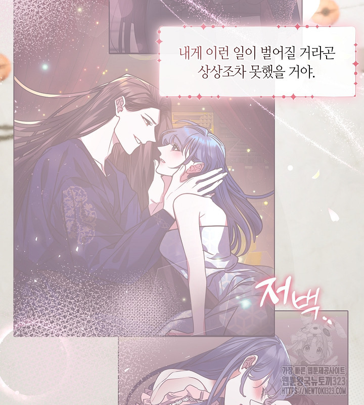 신부의 밤 외전 1화 119