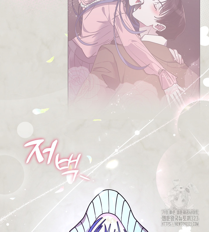 신부의 밤 외전 1화 120