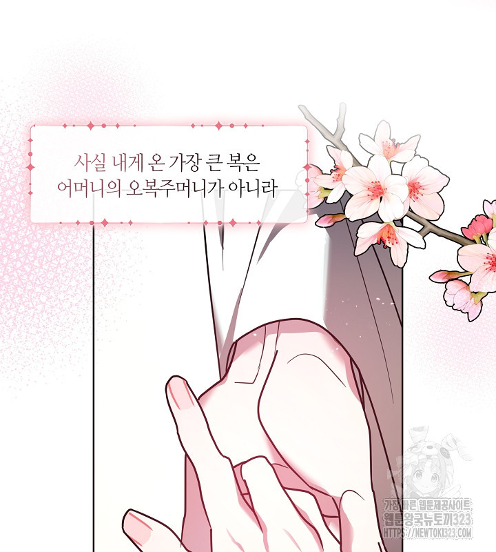 신부의 밤 외전 1화 125