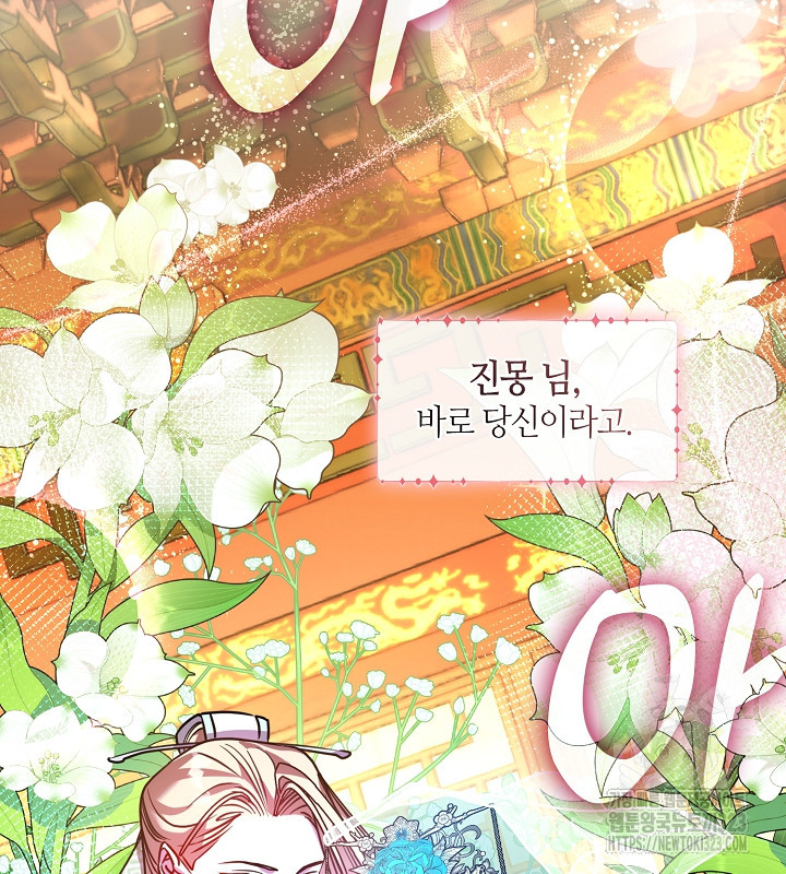 신부의 밤 외전 1화 127