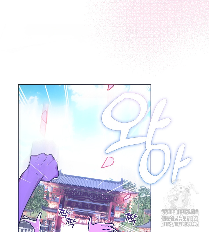 신부의 밤 외전 1화 130