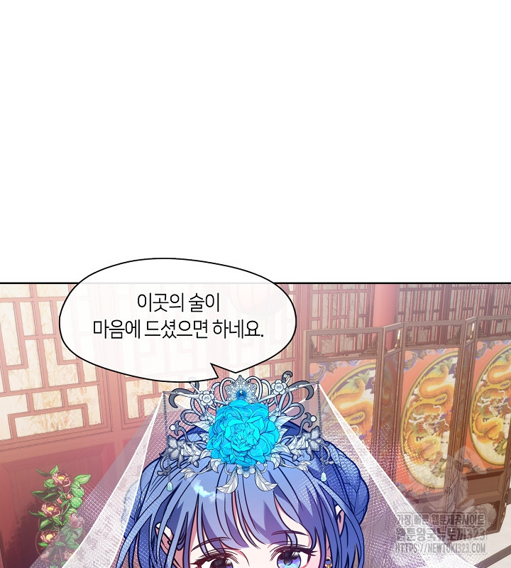 신부의 밤 외전 1화 140
