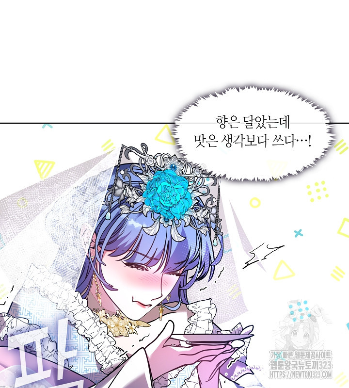 신부의 밤 외전 1화 143
