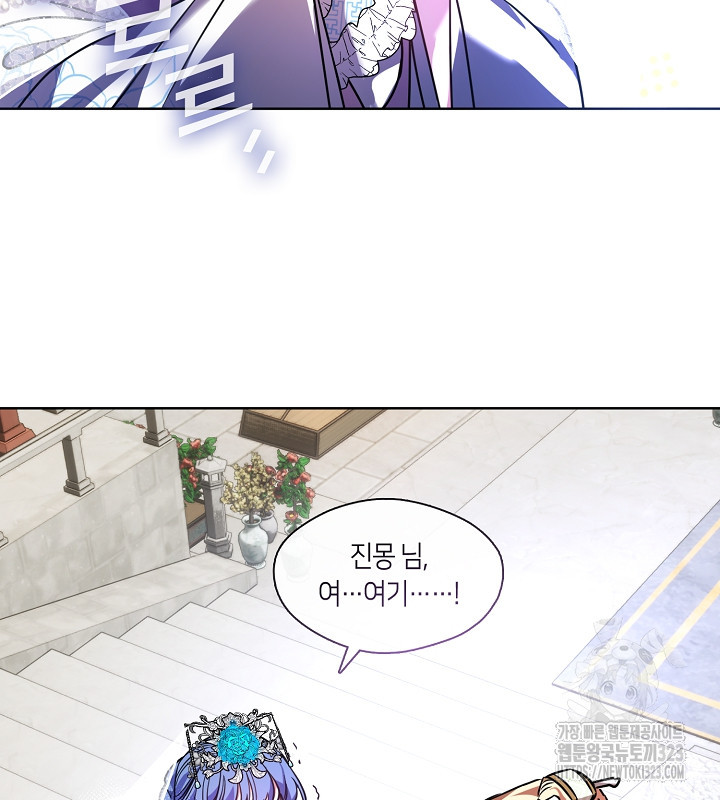 신부의 밤 외전 1화 144