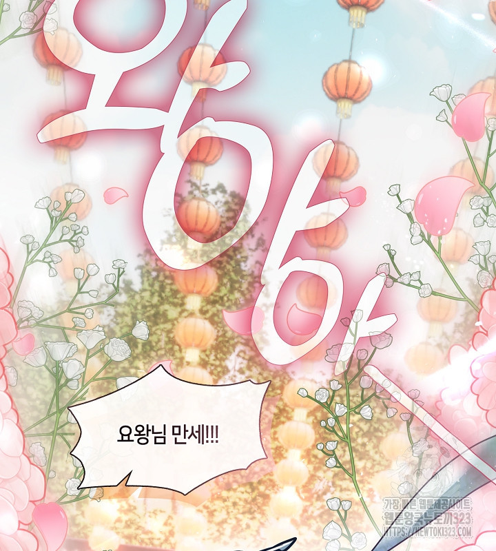 신부의 밤 외전 1화 154