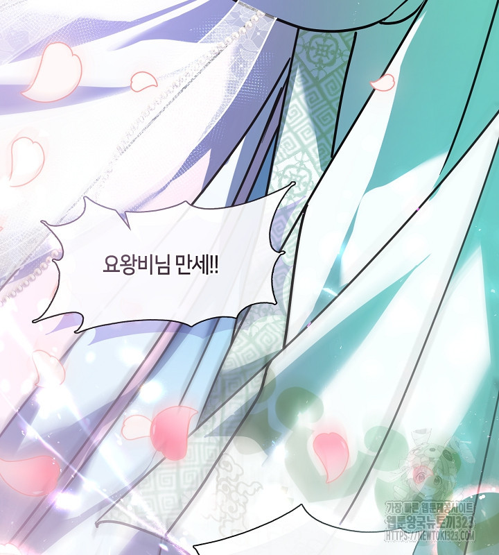 신부의 밤 외전 1화 156