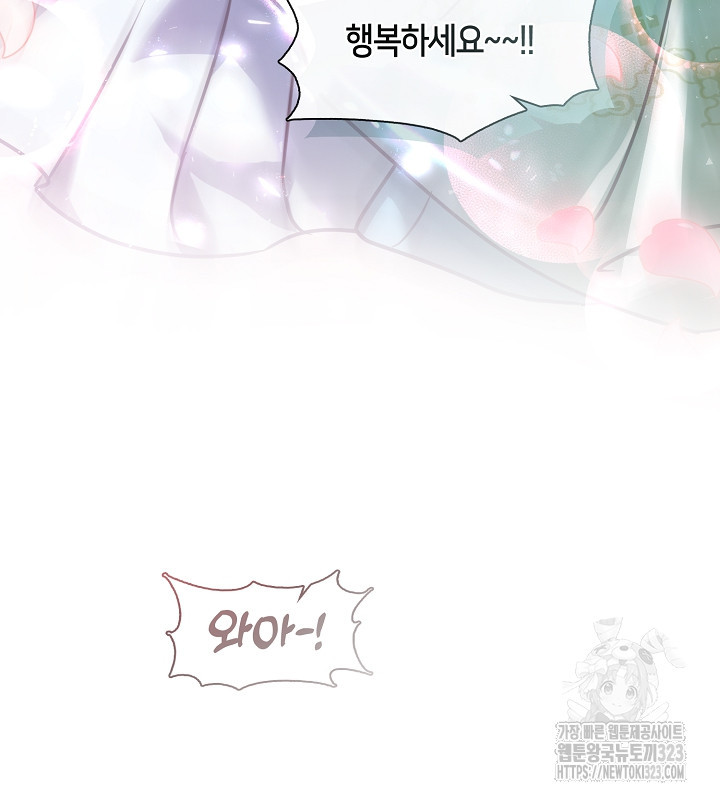 신부의 밤 외전 1화 157