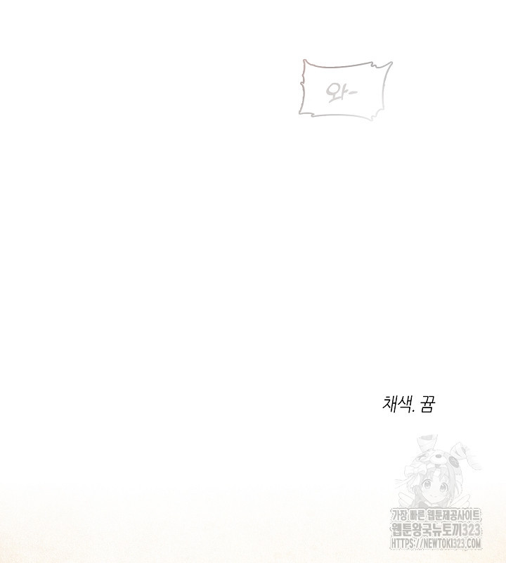 신부의 밤 외전 1화 158