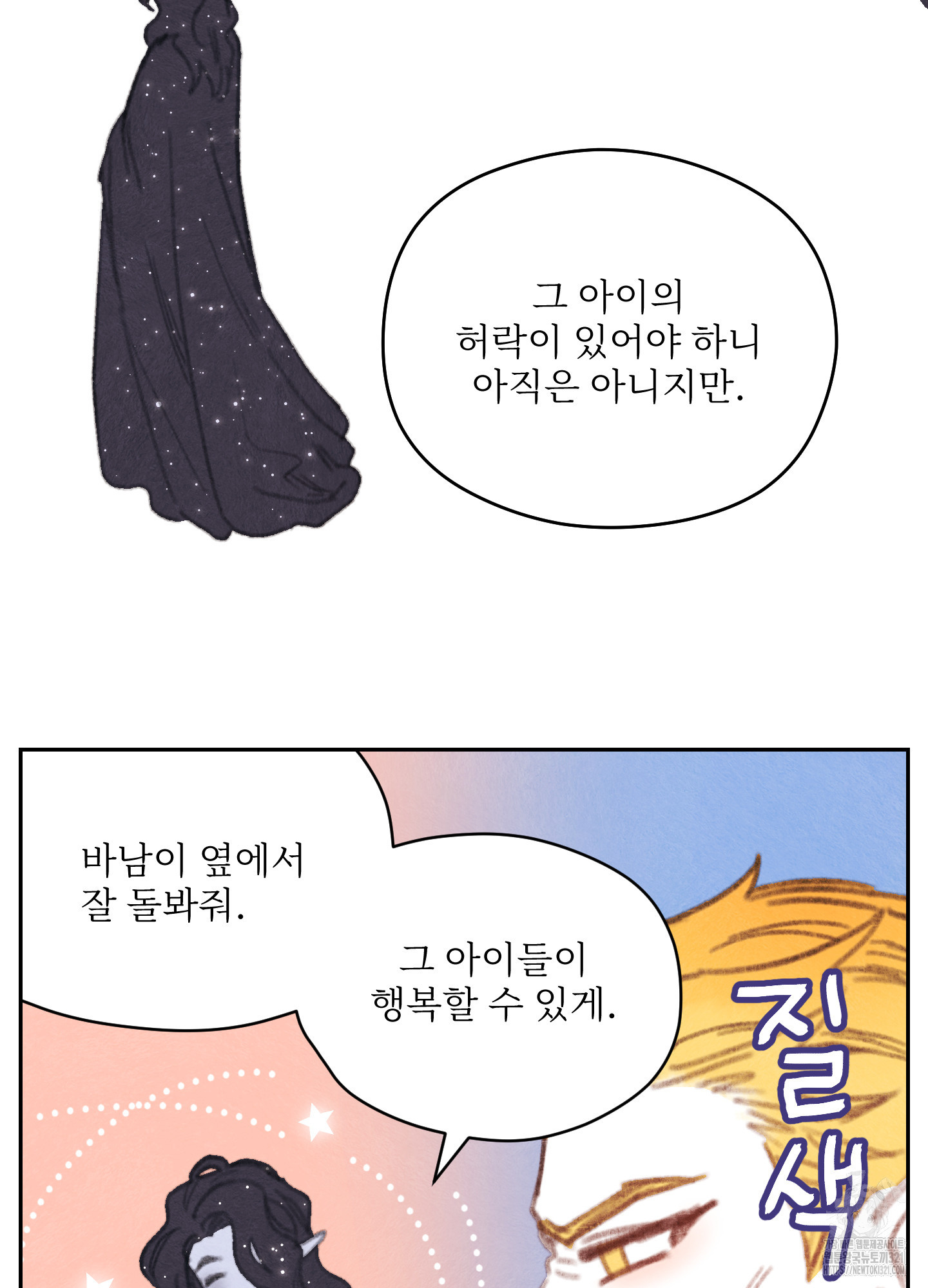 릭스베이누스 201화(최종화) 4