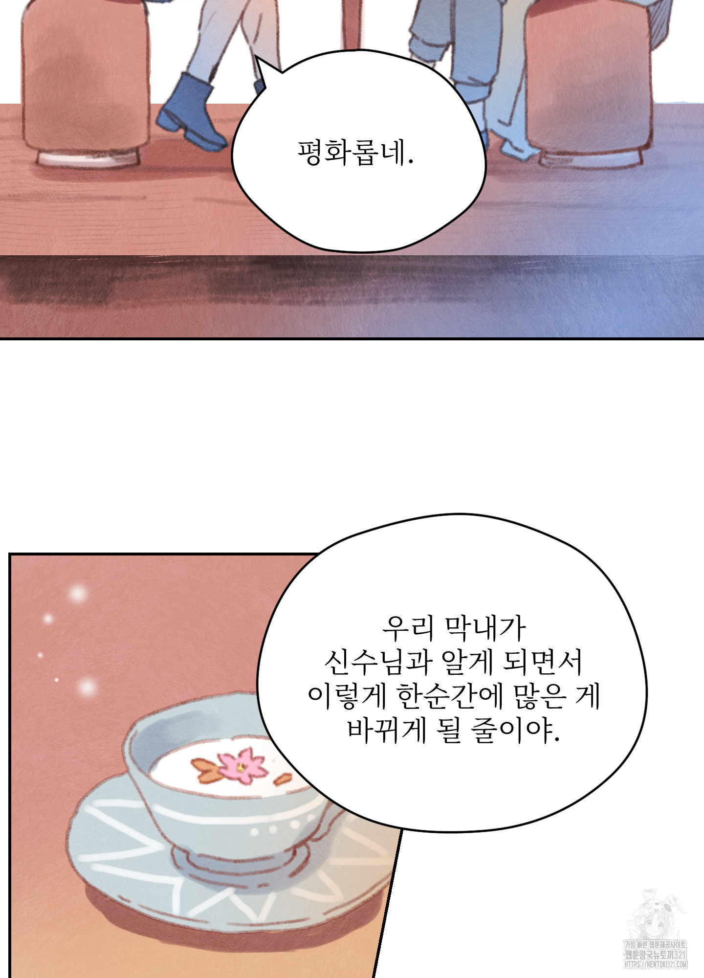 릭스베이누스 201화(최종화) 10