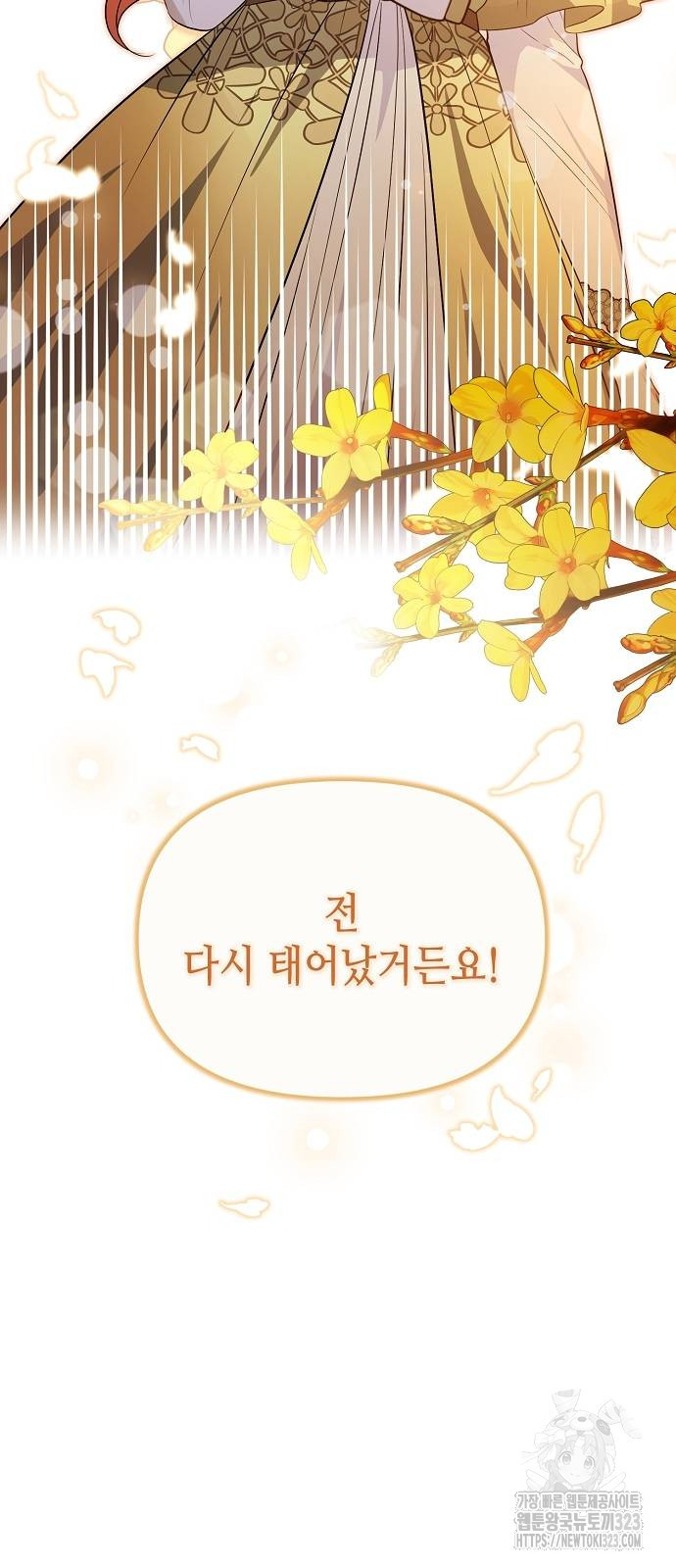서브 남주가 너무 많아! 15화 2