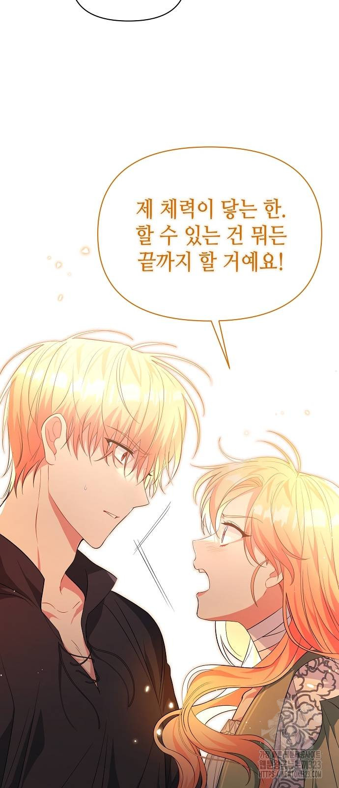 서브 남주가 너무 많아! 15화 12