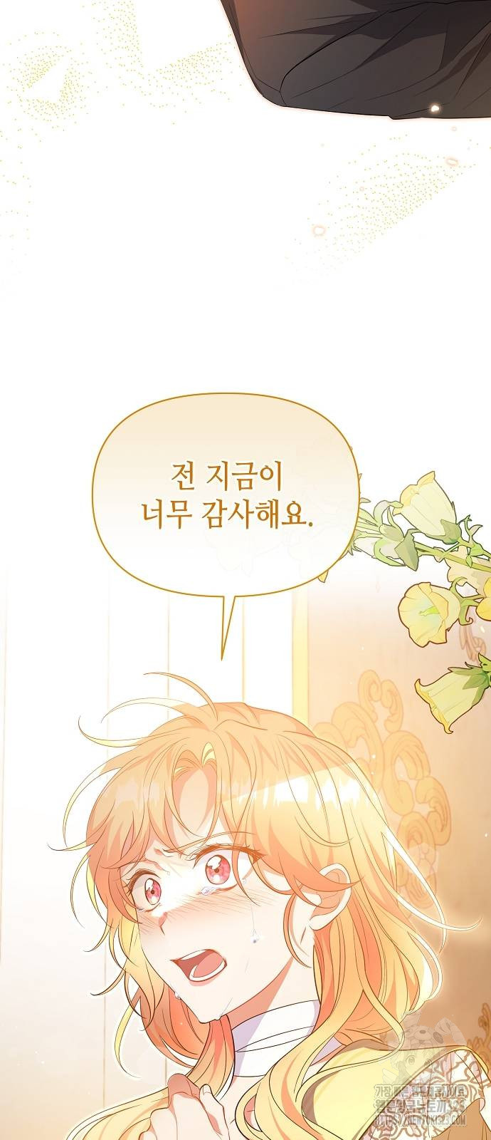 서브 남주가 너무 많아! 15화 15