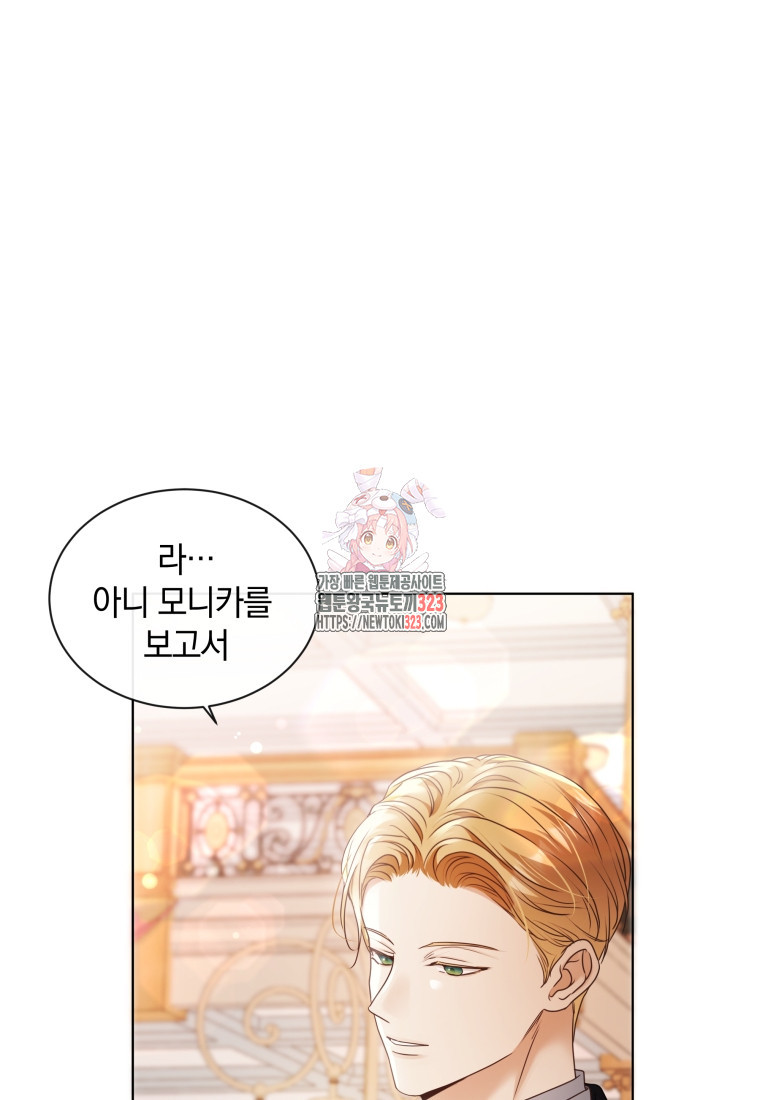 백작가의 불청객들 [19세 완전판] 114화 1