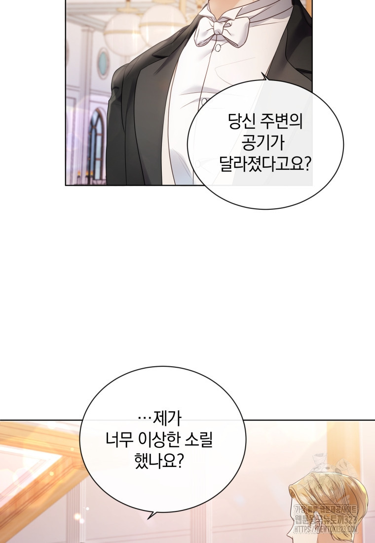 백작가의 불청객들 [19세 완전판] 114화 2