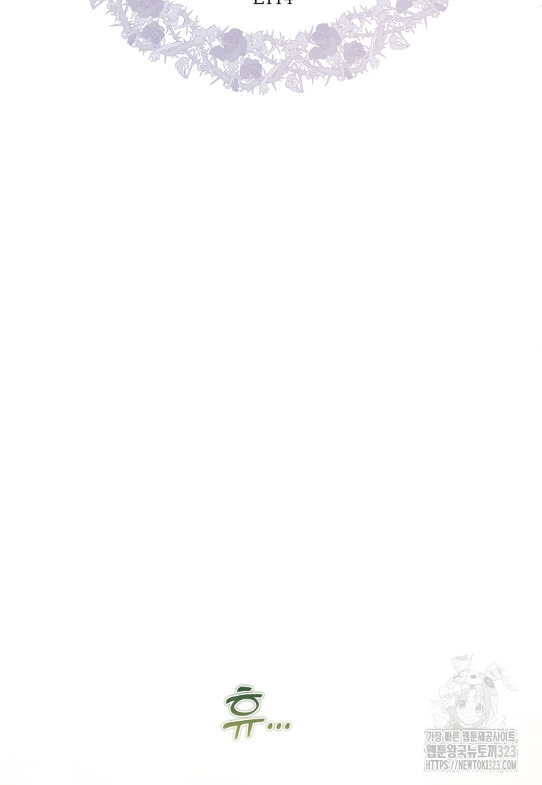 백작가의 불청객들 [19세 완전판] 114화 18