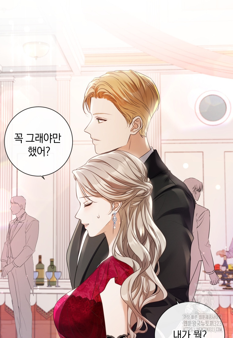 백작가의 불청객들 [19세 완전판] 114화 19