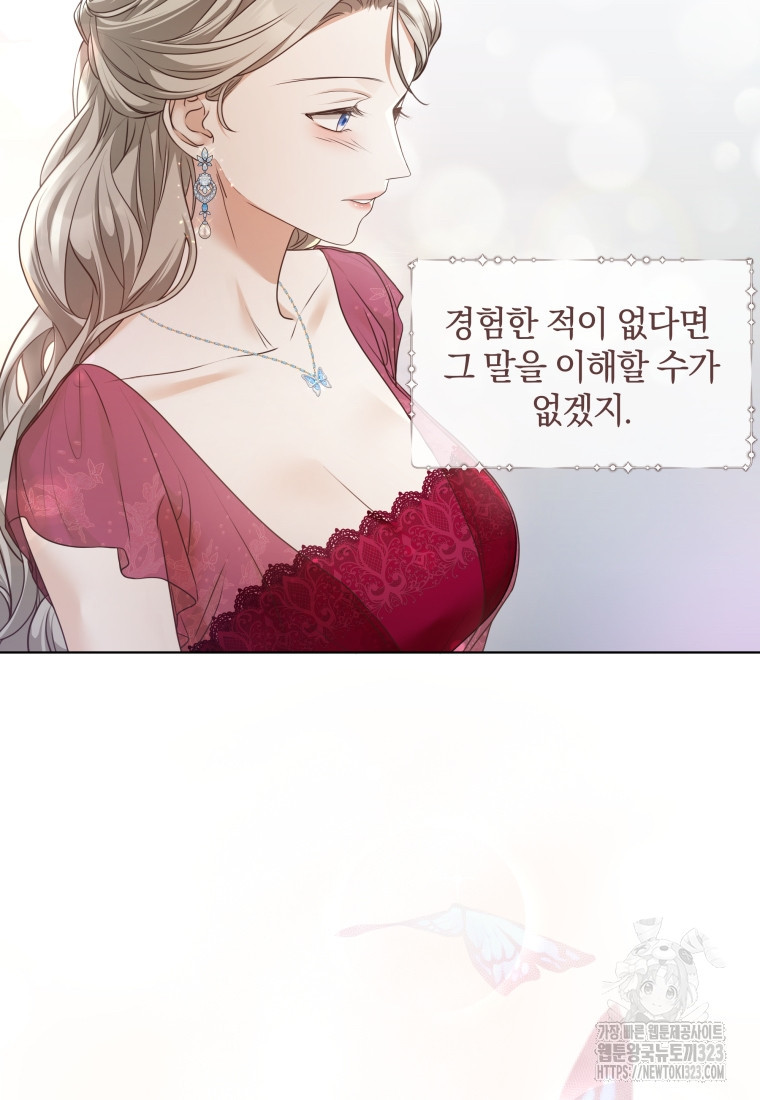 백작가의 불청객들 [19세 완전판] 114화 24