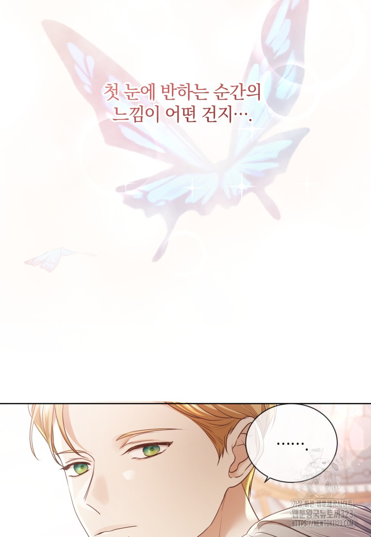백작가의 불청객들 [19세 완전판] 114화 25