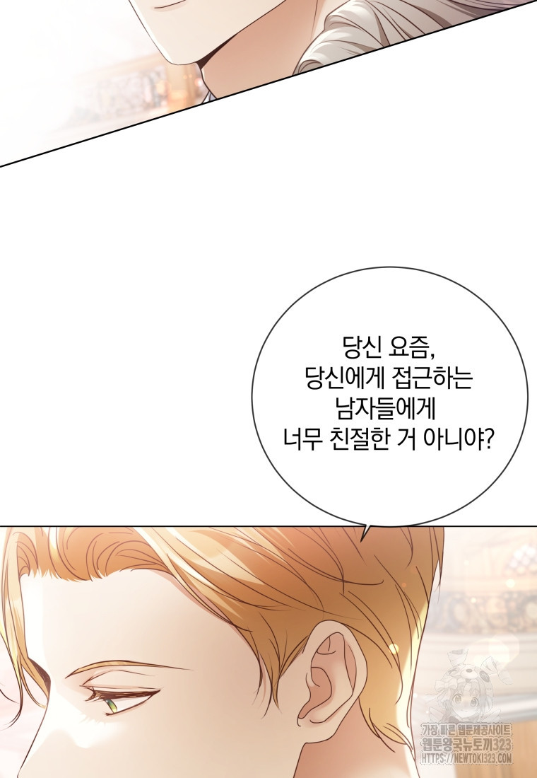 백작가의 불청객들 [19세 완전판] 114화 26