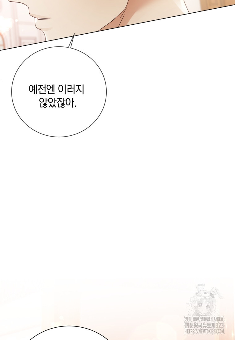 백작가의 불청객들 [19세 완전판] 114화 27